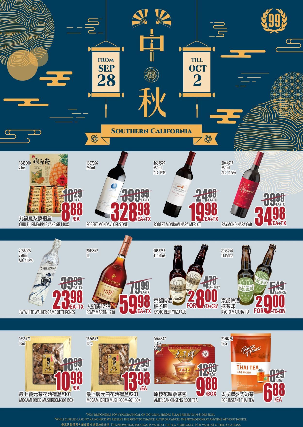 99 Ranch Market (CA) Weekly Ad Flyer September 25 to October 1