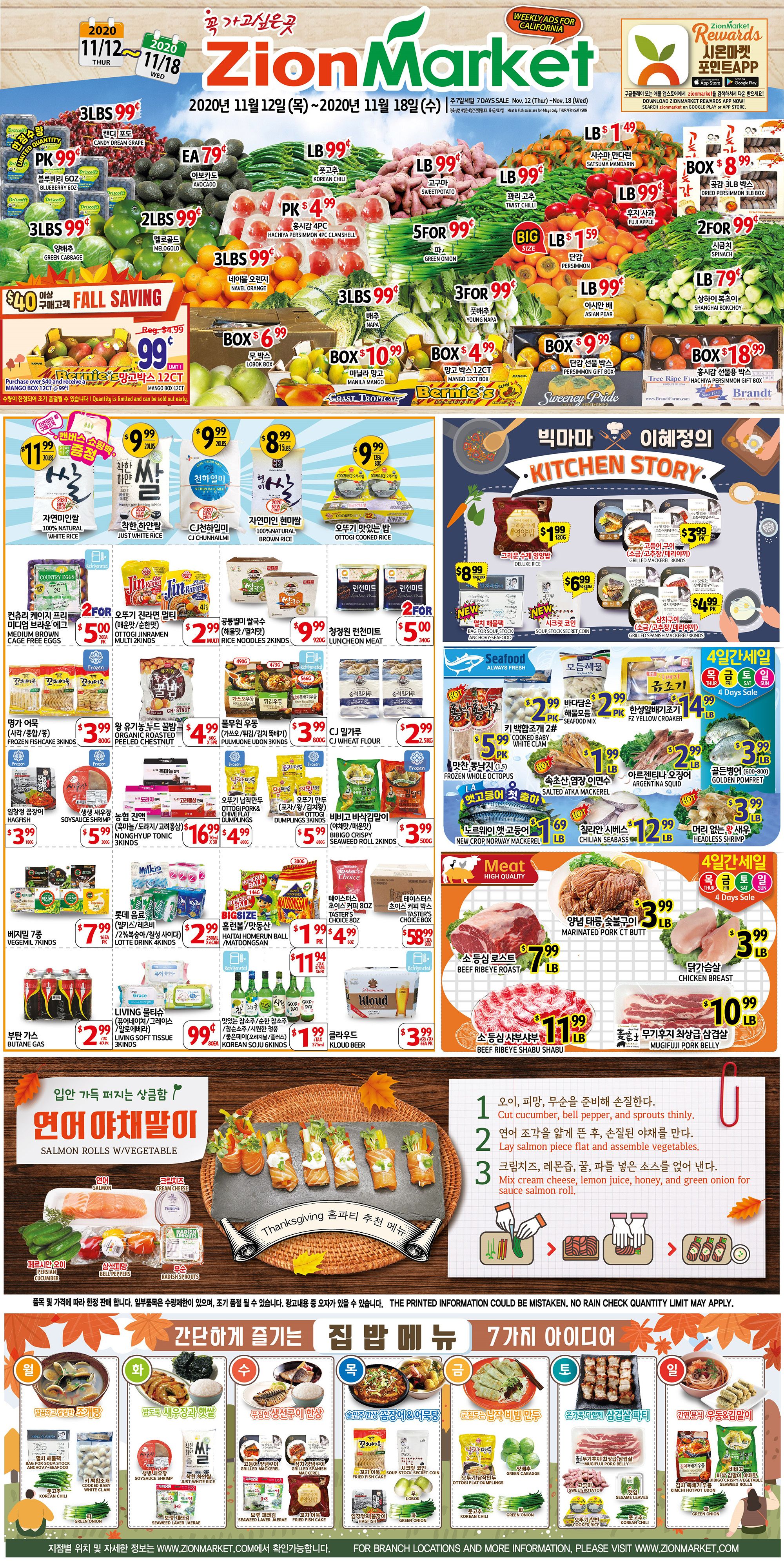 Zion Market (CA) Weekly Ad Flyer November 12 to November 18, 2020