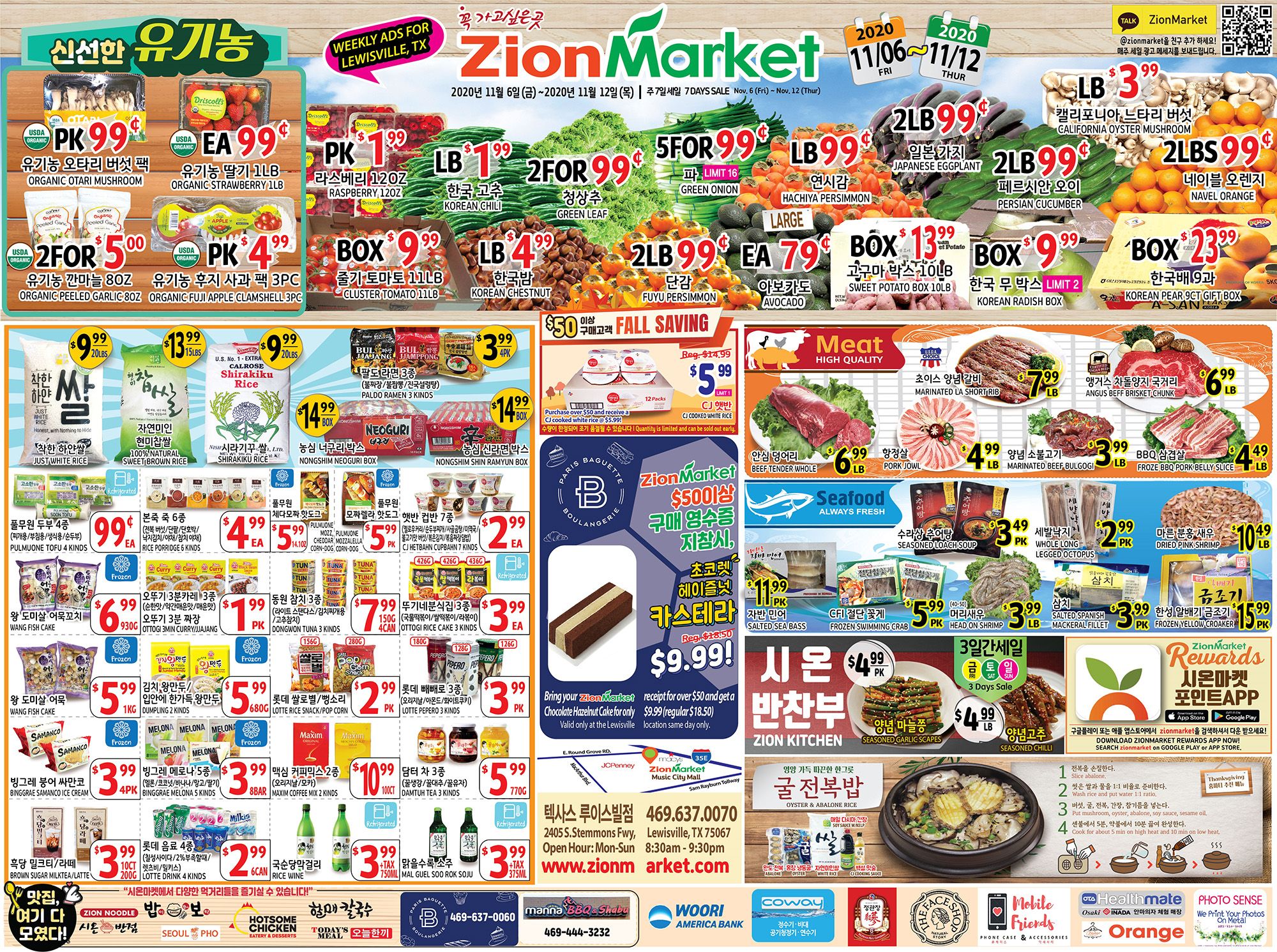 Zion Market (TX) Weekly Ad Flyer November 12 to November 18, 2020