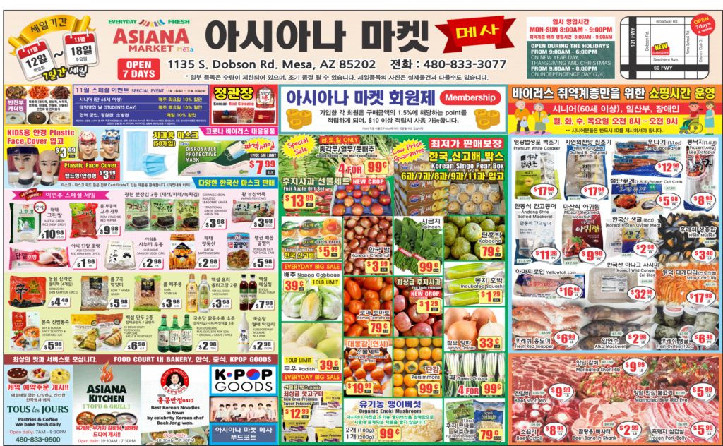 Asiana Market Weekly Ad Flyer November 12 to November 18