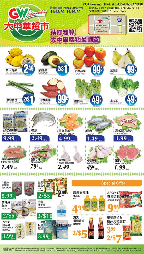 Great Wall Supermarket (GA) Weekly Ad Flyer November 13 to November 19, 2020