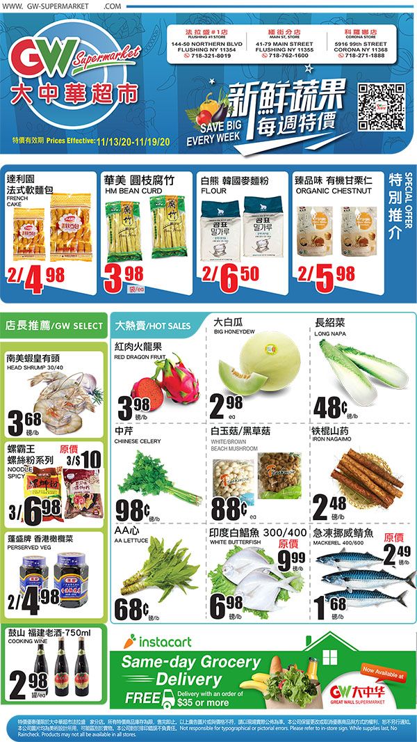 Great Wall Supermarket (NY) Weekly Ad Flyer November 13 to November 19, 2020