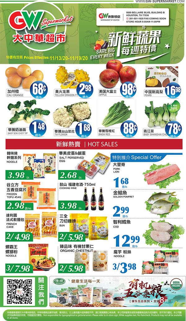 Great Wall Supermarket (TX) Weekly Ad Flyer November 13 to November 19, 2020