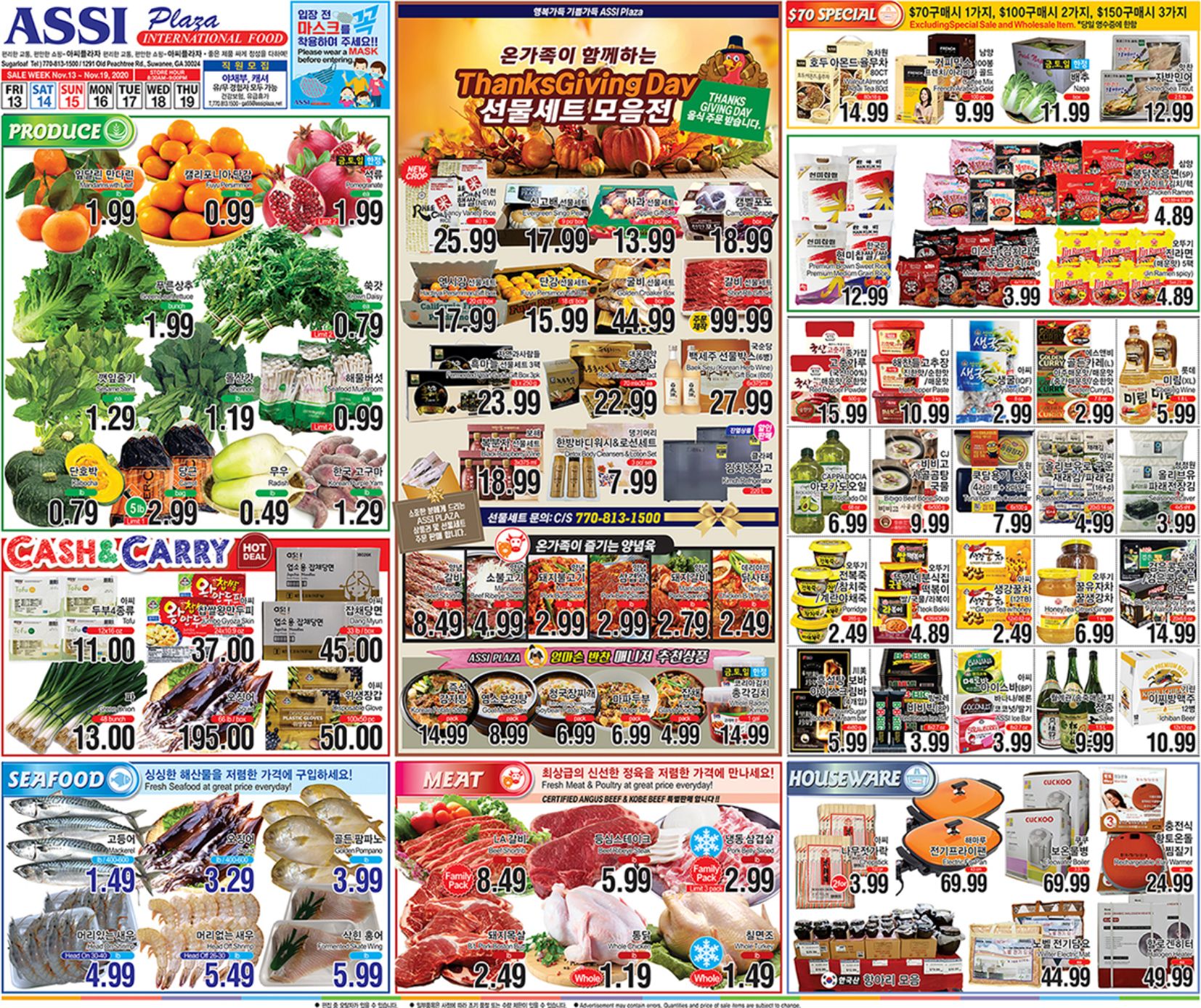 Assi Plaza Weekly Ad Flyer November 13 to November 19, 2020