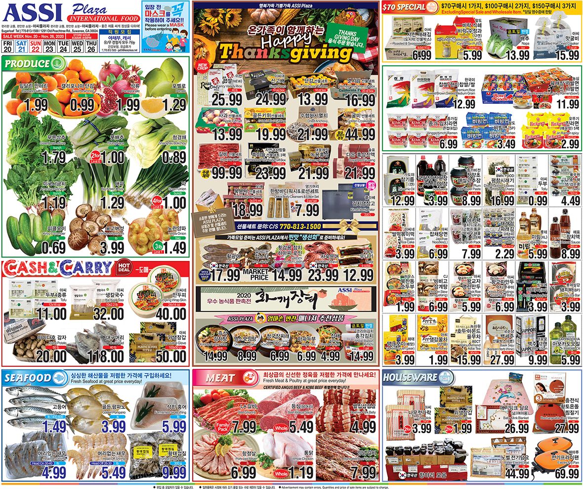 Assi Plaza Thanksgiving Weekly Ad Flyer November 20 to November 26, 2020