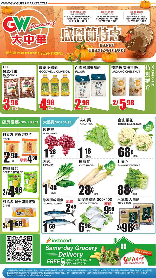 Great Wall Supermarket Thanksgiving Weekly Ad Flyer November 20 to November 26, 2020