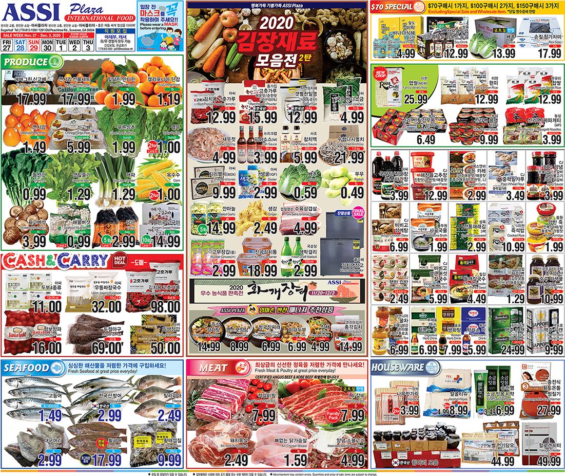 Assi Plaza Weekly Ad Flyer November 27 to December 3, 2020