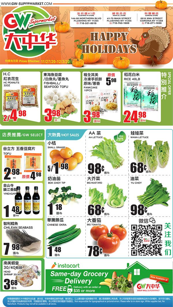Great Wall Supermarket Weekly Ad Flyer November 27 to December 3, 2020