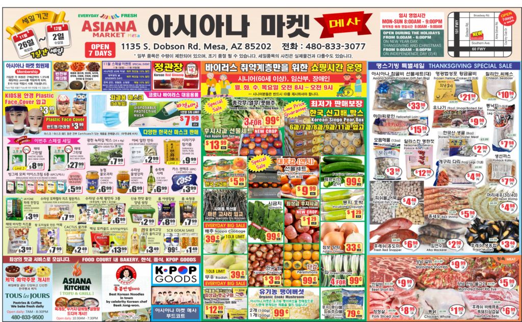 Asiana Market Weekly Ad Flyer November 26 to December 2, 2020