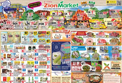 Zion Market (TX) Weekly Ad Flyer November 27 to December 3, 2020