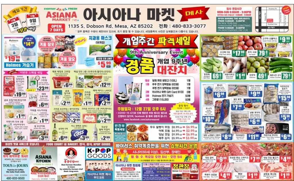 Asiana Market Weekly Ad Flyer December 3 to December 9, 2020
