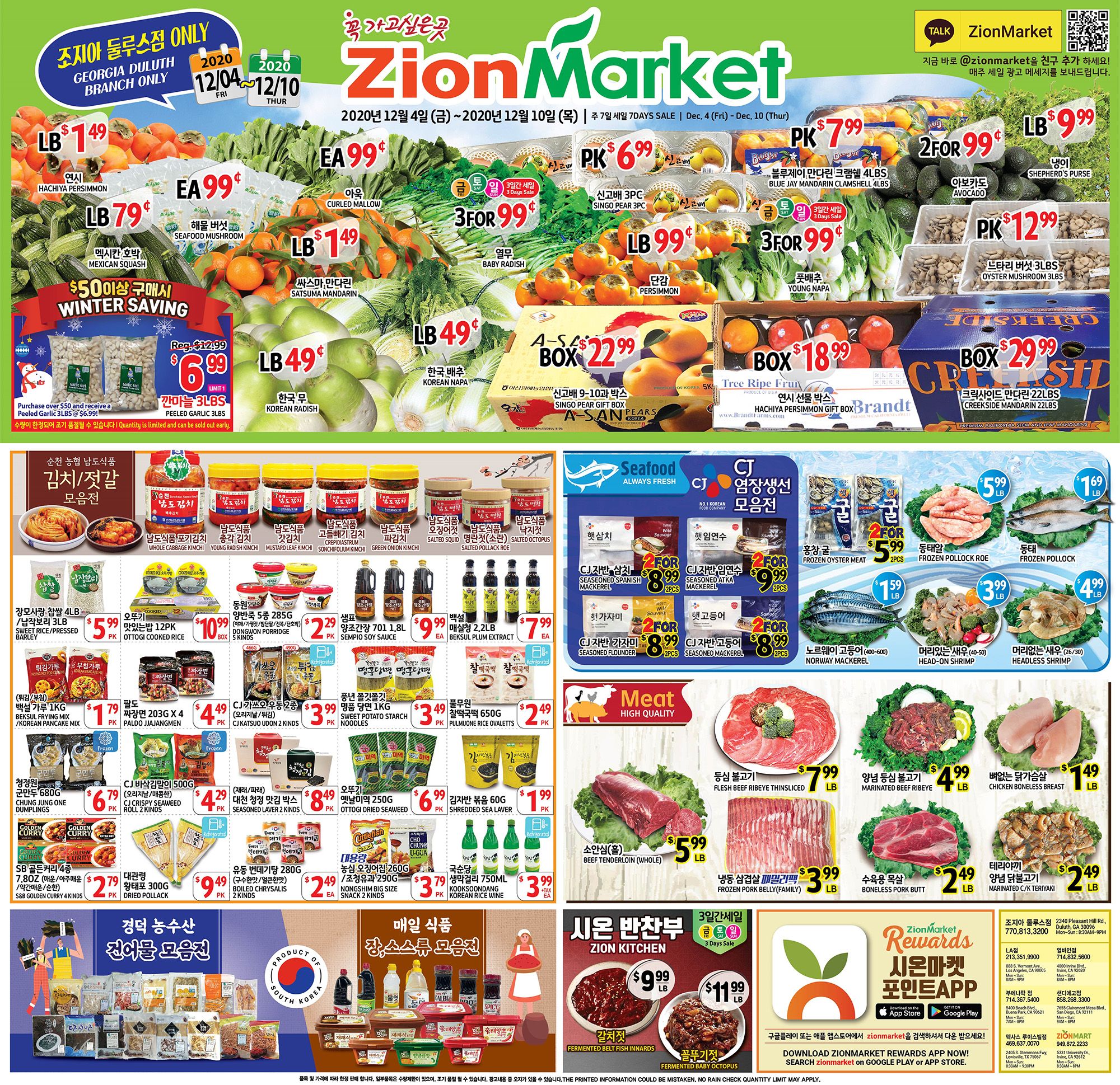 Zion Market (GA) Weekly Ad Flyer December 4 to December 10, 2020