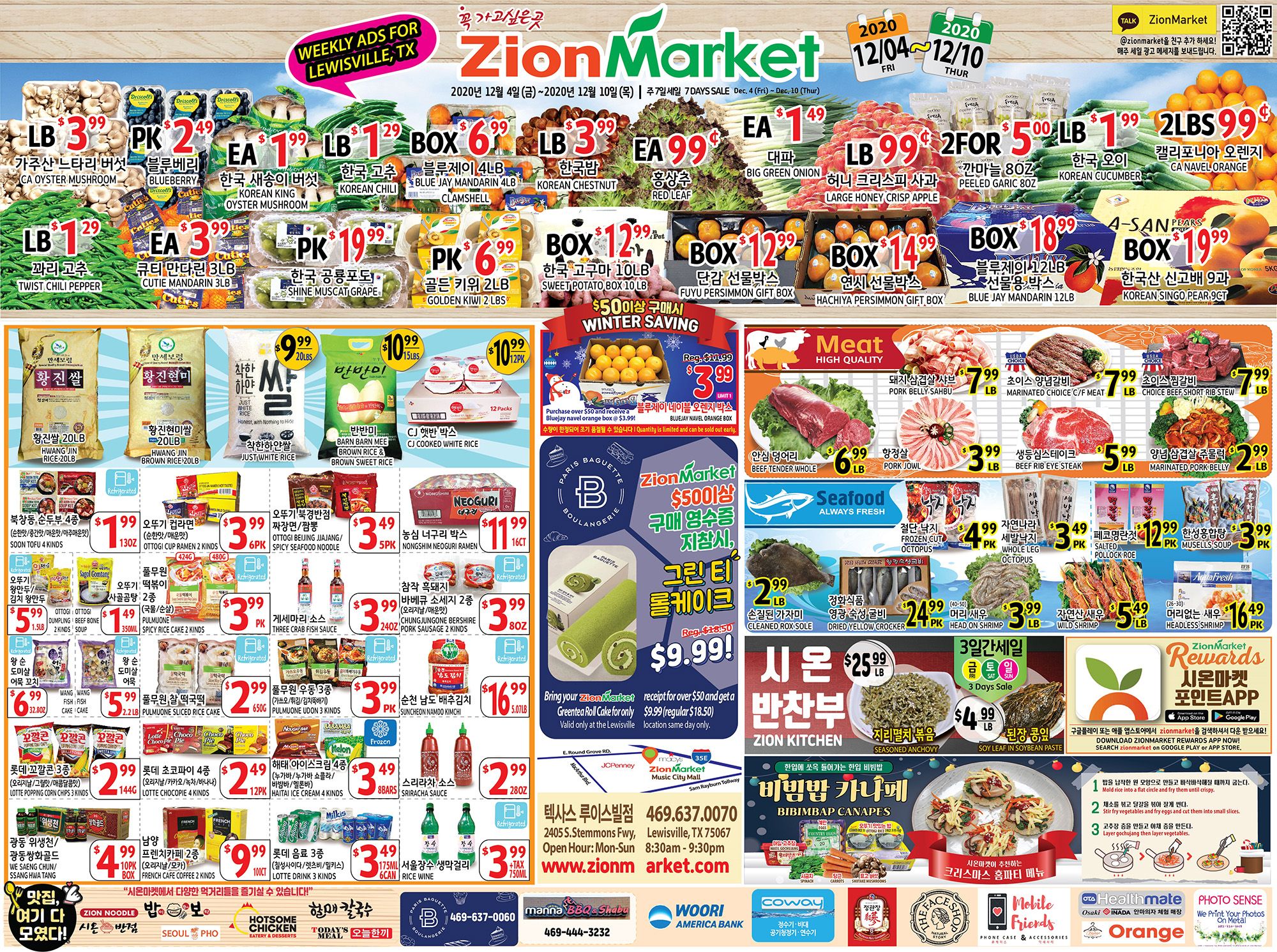 Zion Market (TX) Weekly Ad Flyer December 4 to December 10, 2020