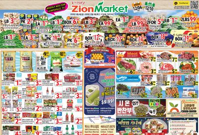 Zion Market (TX) Weekly Ad Flyer December 4 to December 10, 2020