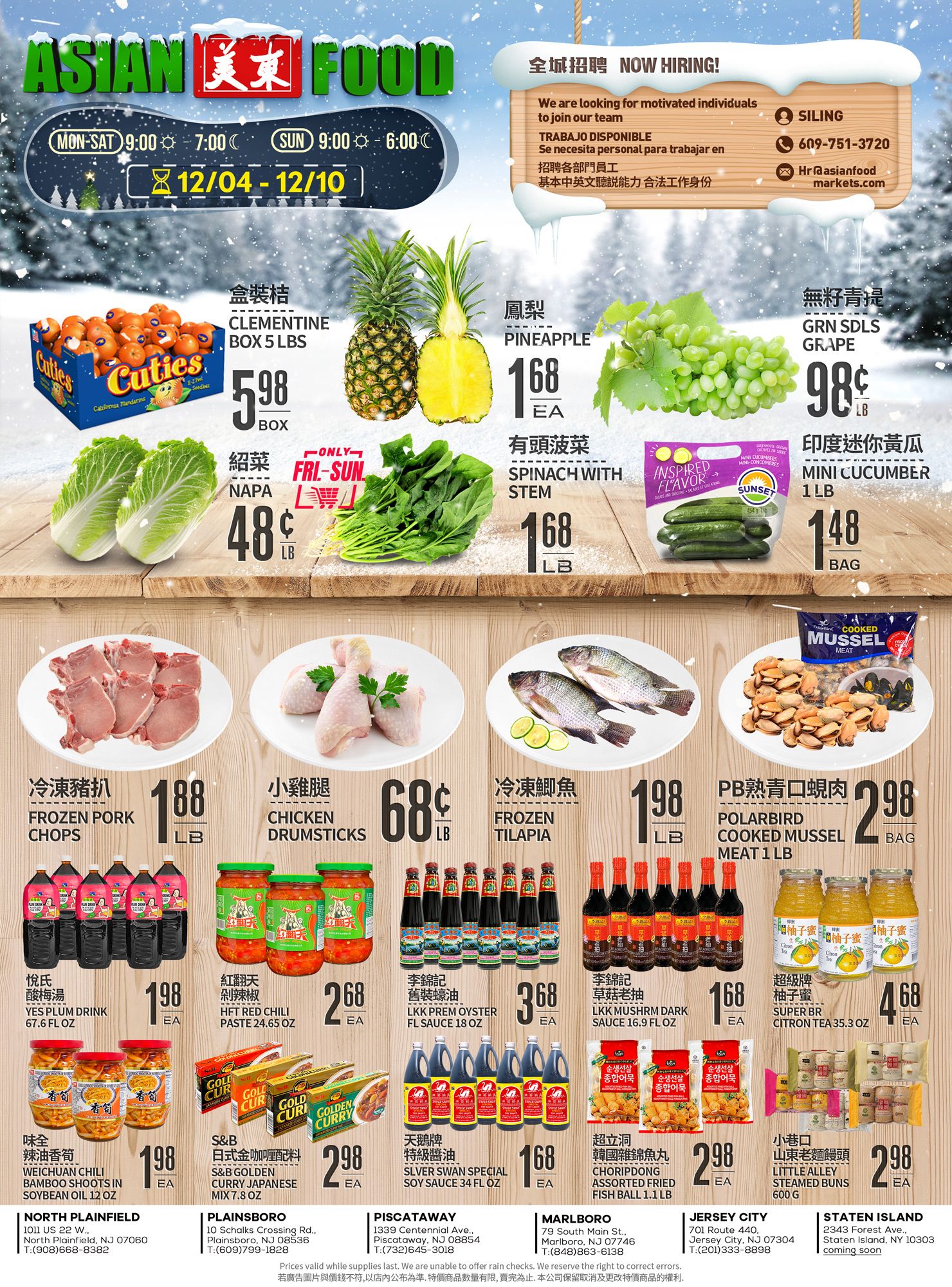 Asian Food Markets Weekly Ad Flyer December 4 to December 10, 2020