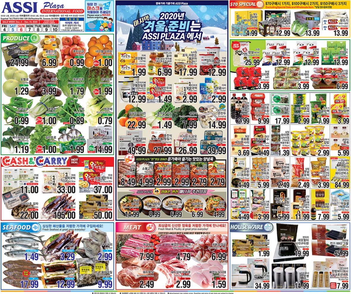 Assi Plaza Weekly Ad Flyer December 4 to December 10, 2020