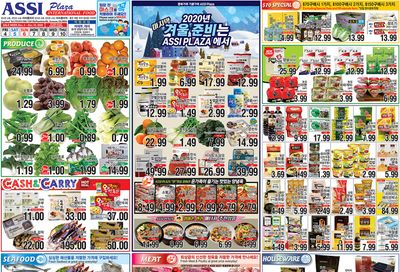 Assi Plaza Weekly Ad Flyer December 4 to December 10, 2020