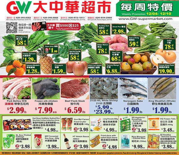 Great Wall Supermarket (CA) Weekly Ad Flyer December 4 to December 10, 2020