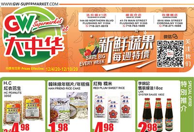 Great Wall Supermarket (NY) Weekly Ad Flyer December 4 to December 10, 2020