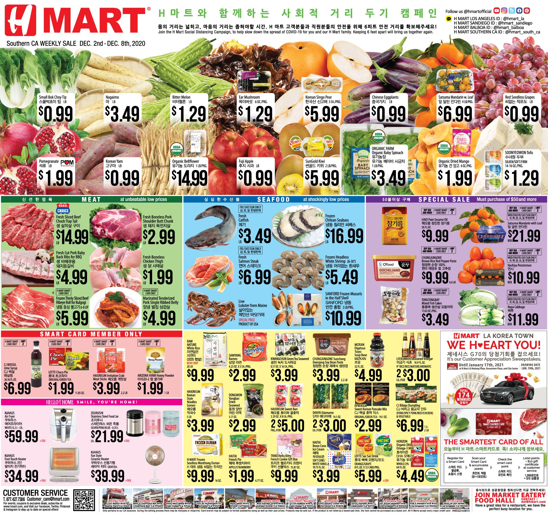H Mart (CA) Weekly Ad Flyer December 4 to December 10, 2020