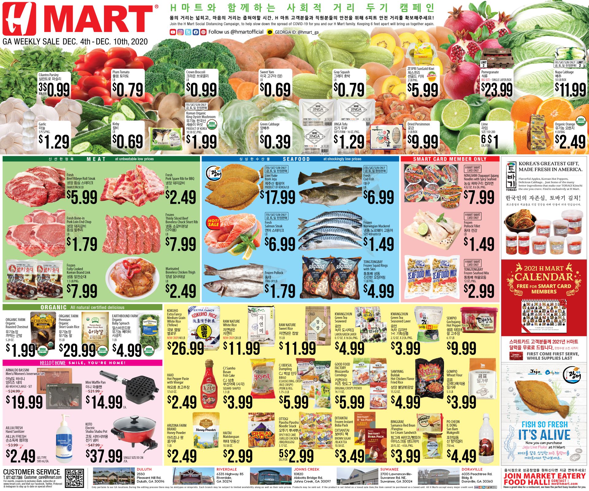 H Mart (GA) Weekly Ad Flyer December 4 to December 10, 2020