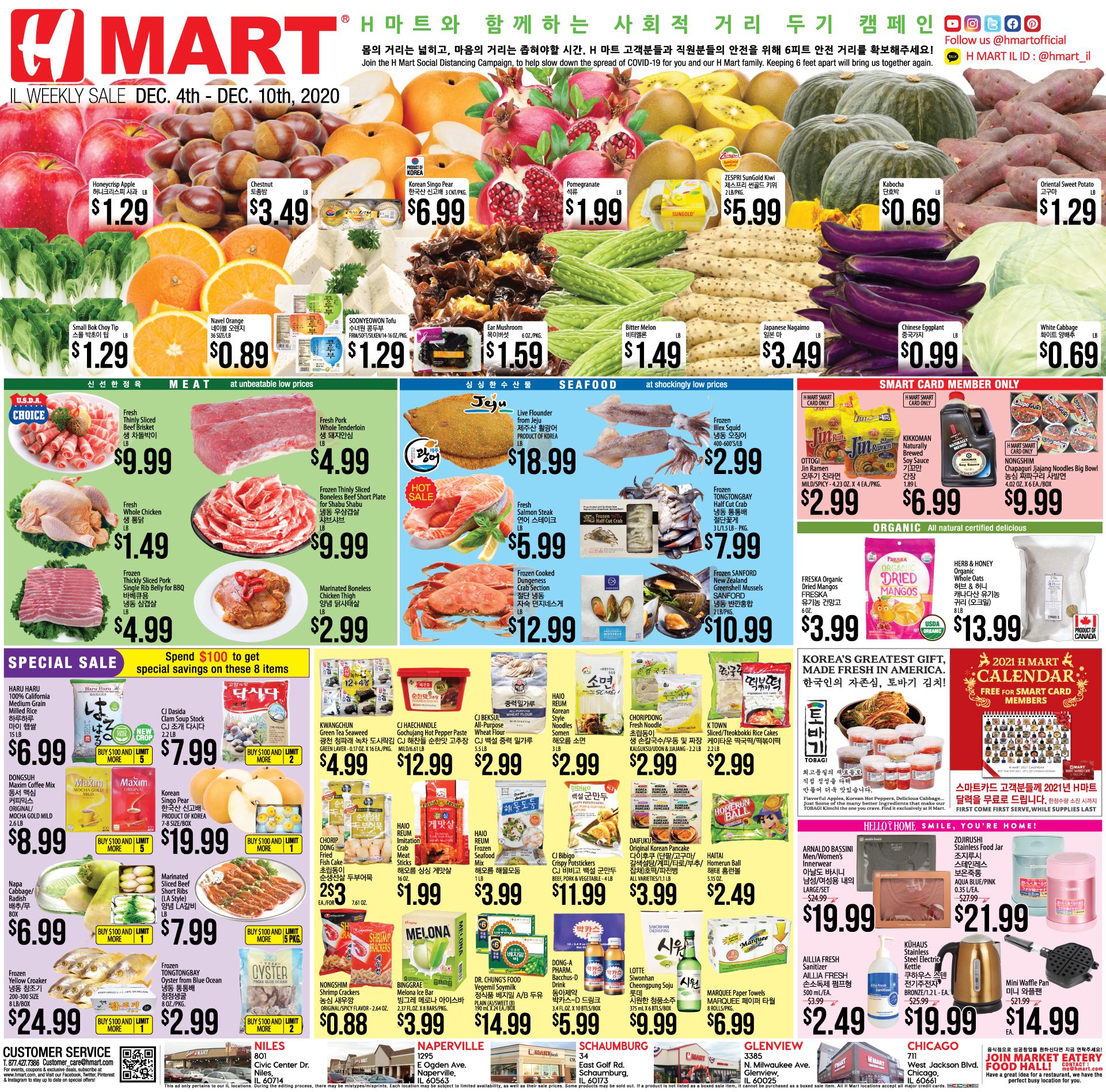 H Mart (IL) Weekly Ad Flyer December 4 to December 10, 2020