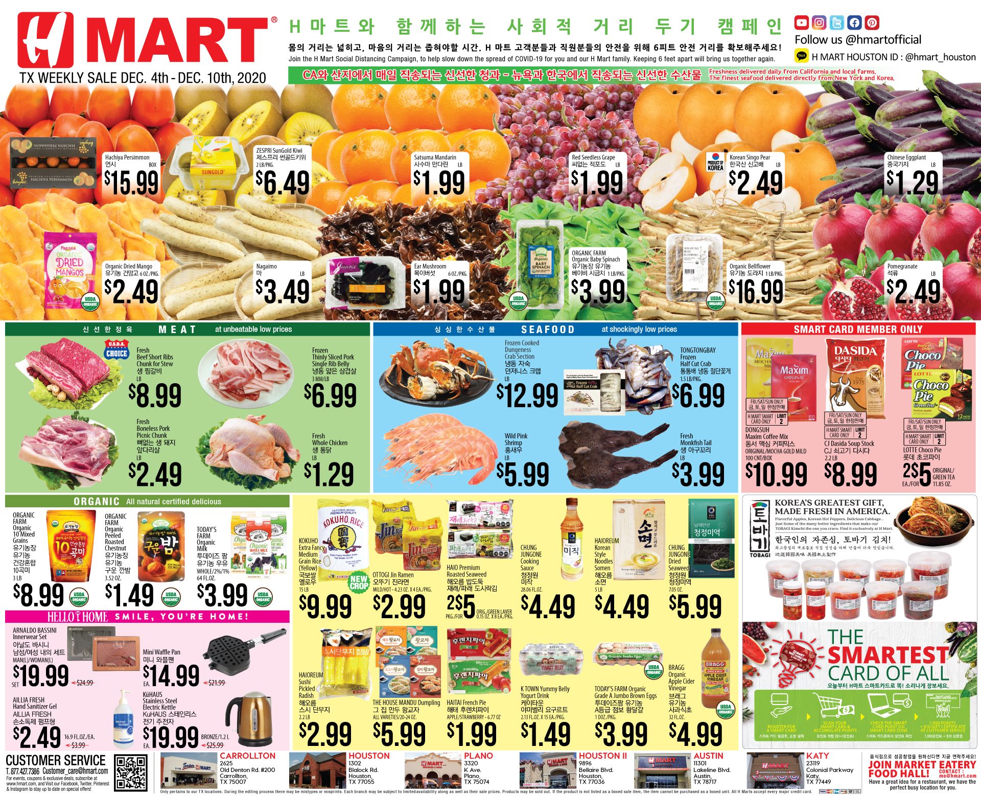H Mart (TX) Weekly Ad Flyer December 4 to December 10, 2020