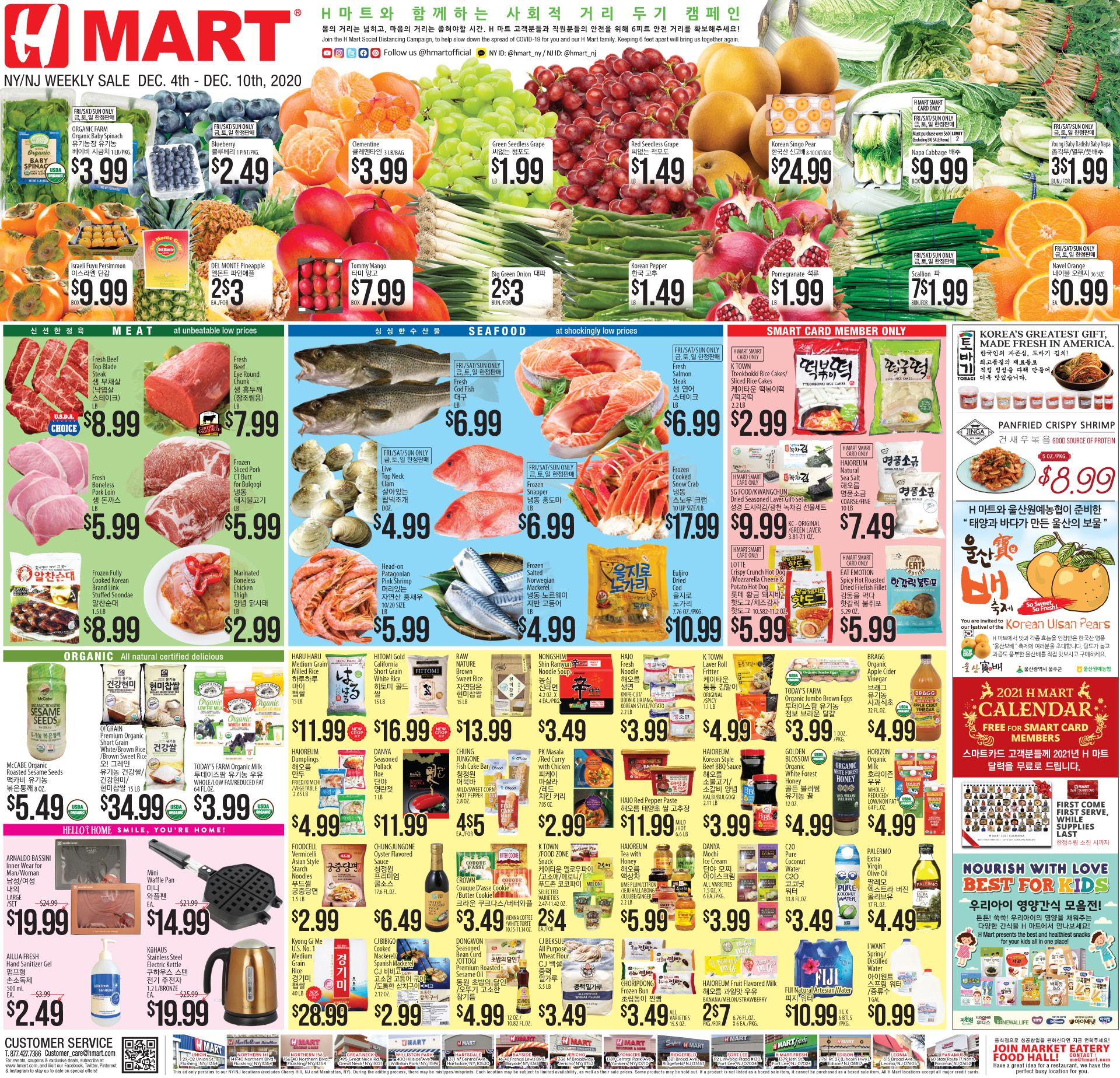 H Mart (NY) Weekly Ad Flyer December 4 to December 10, 2020