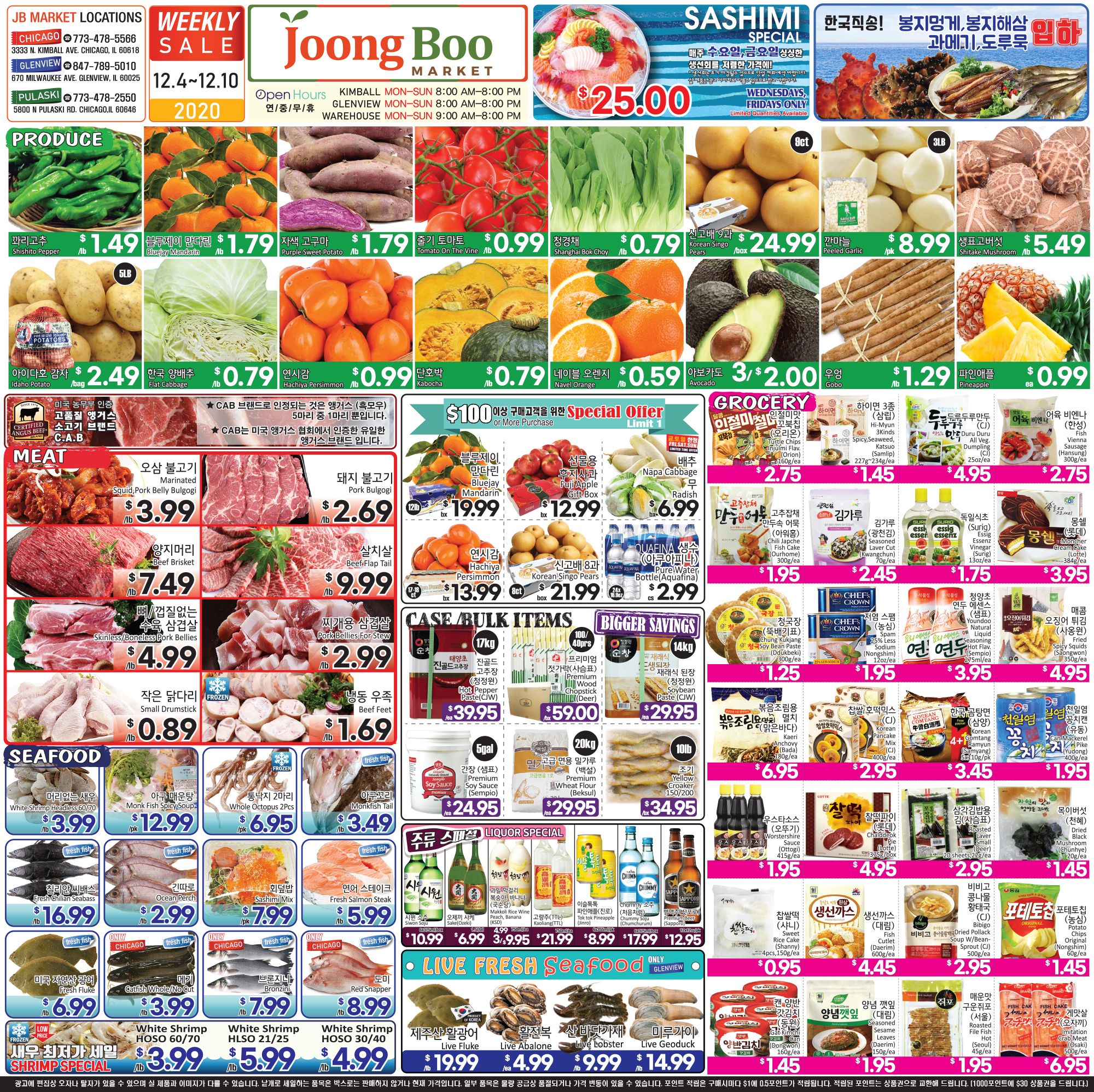 Joong Boo Market Weekly Ad Flyer December 4 to December 10, 2020