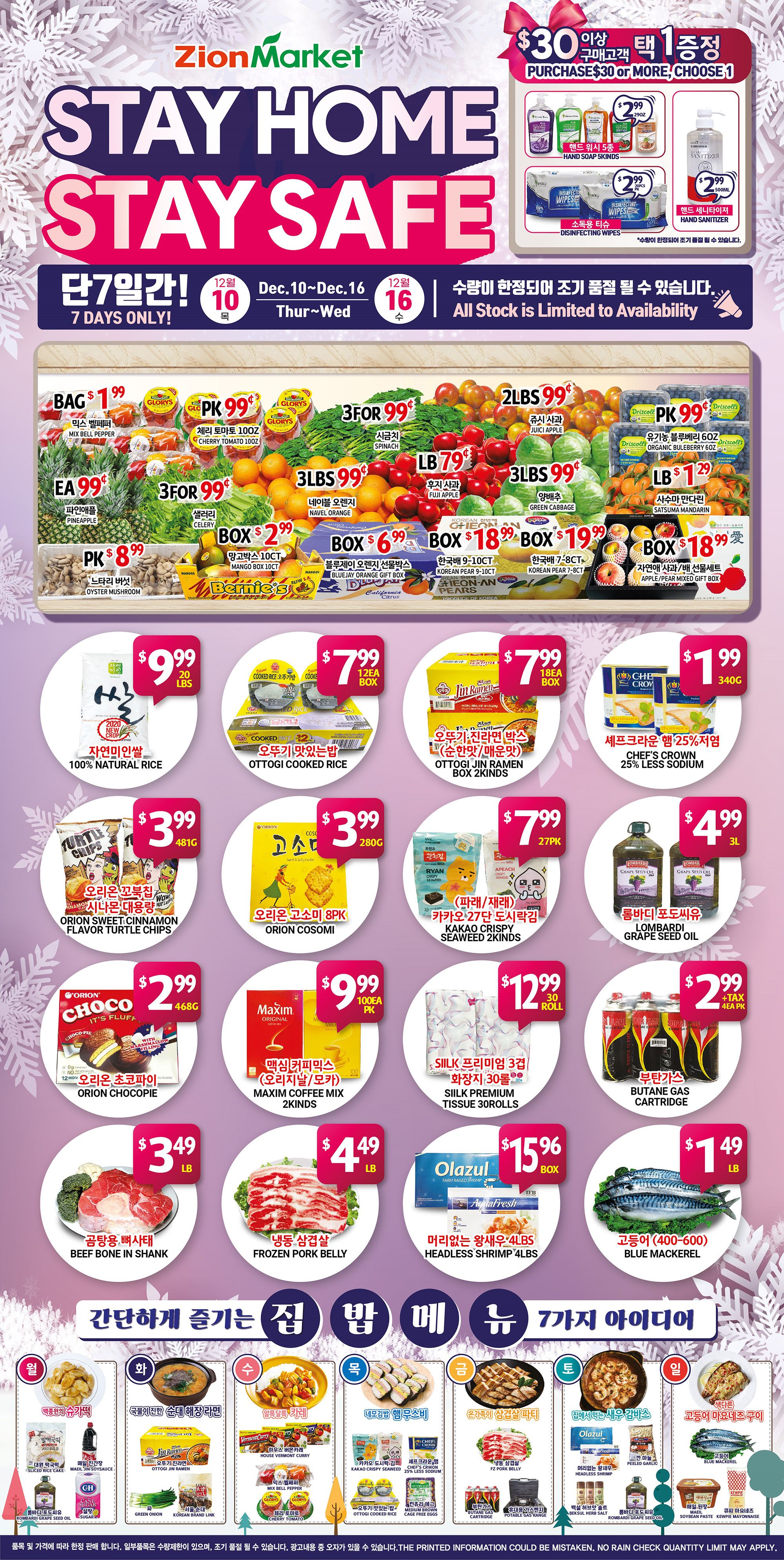 Zion Market (CA) Weekly Ad Flyer December 10 to December 16, 2020