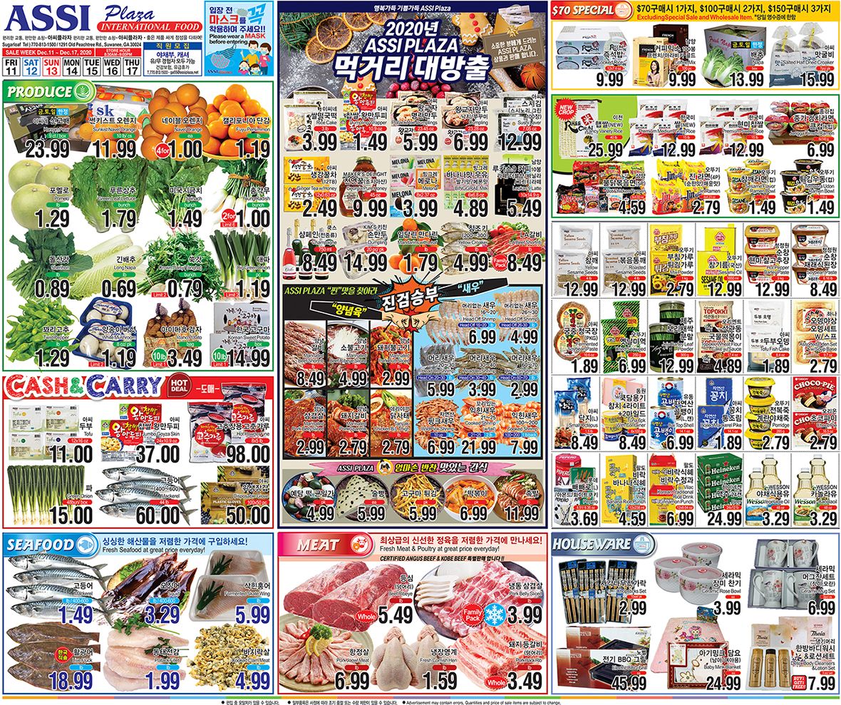 Assi Plaza Weekly Ad Flyer December 11 to December 17, 2020