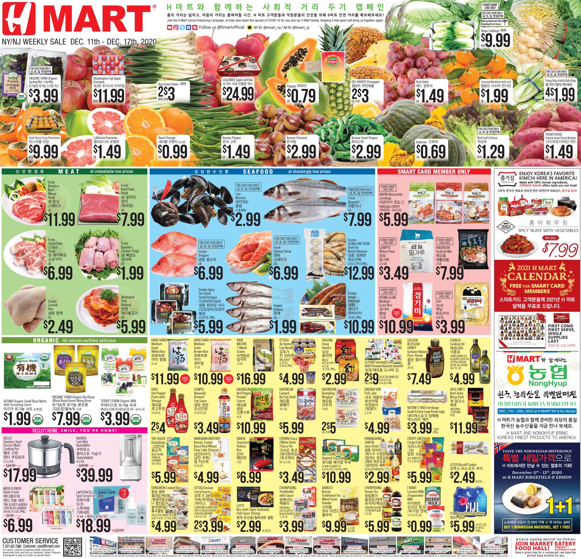 H Mart (NY) Weekly Ad Flyer December 11 to December 17, 2020