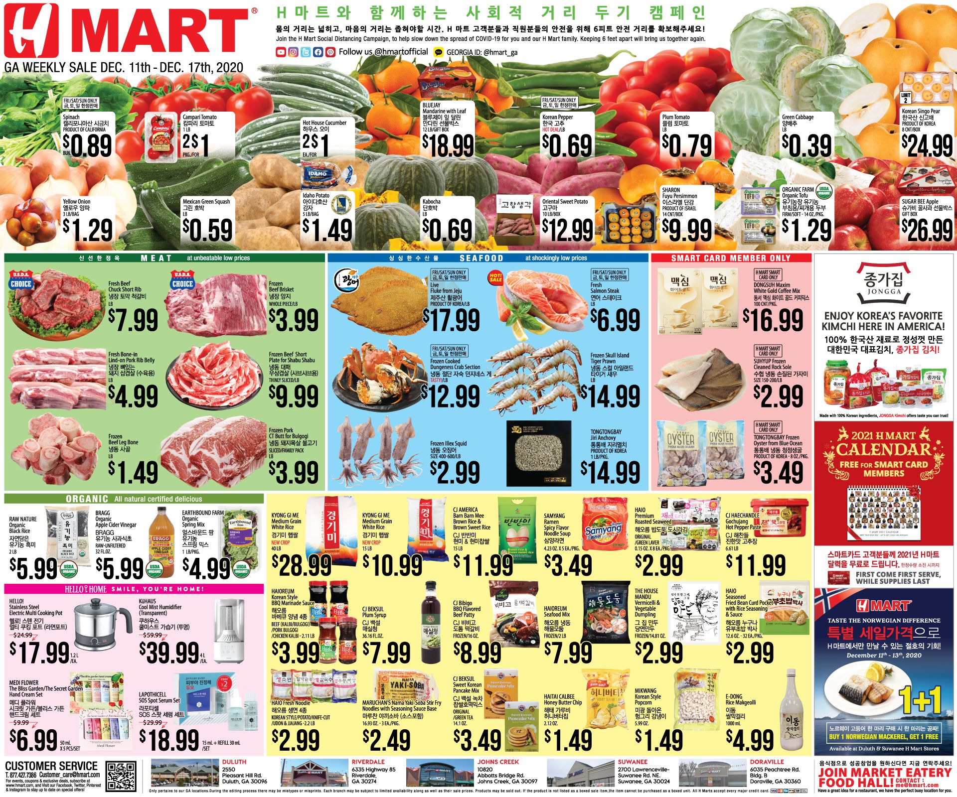 H Mart (GA) Weekly Ad Flyer December 11 to December 17, 2020