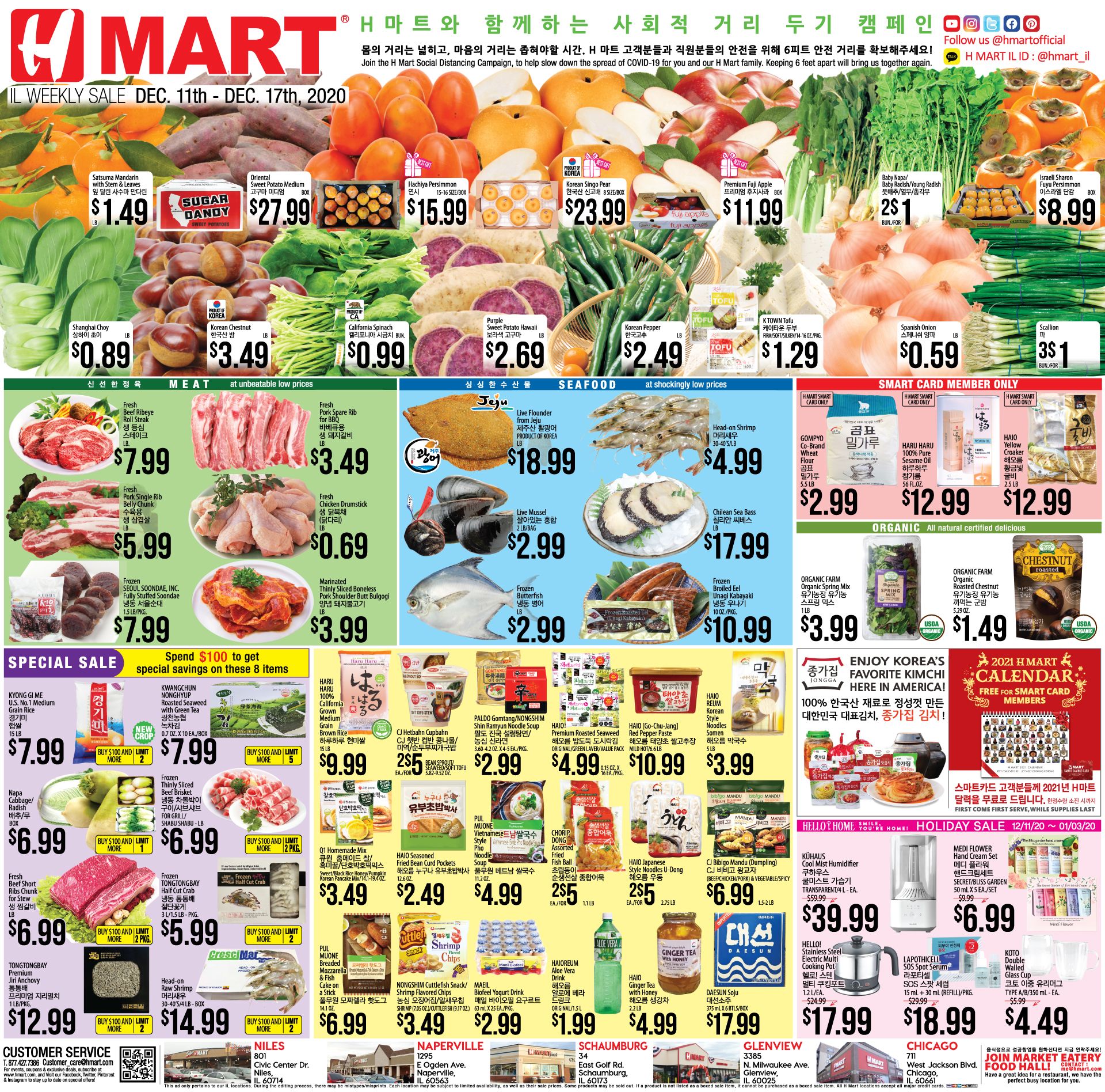 H Mart (IL) Weekly Ad Flyer December 11 to December 17, 2020