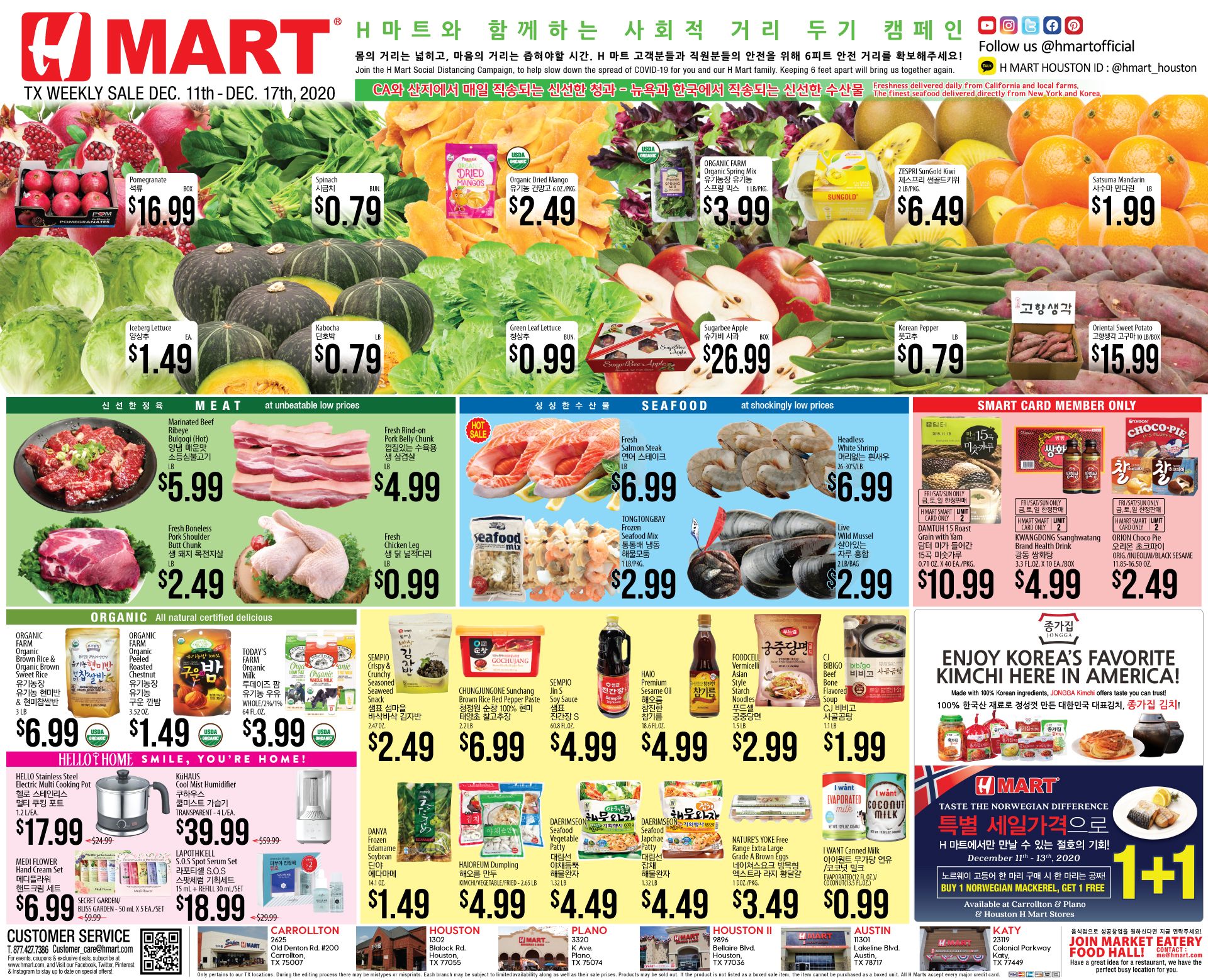 H Mart (TX) Weekly Ad Flyer December 11 to December 17, 2020