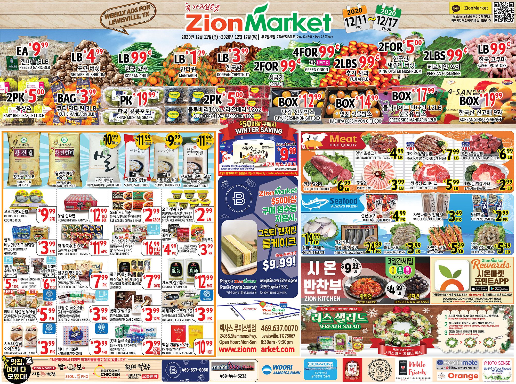 Zion Market (TX) Weekly Ad Flyer December 11 to December 17, 2020