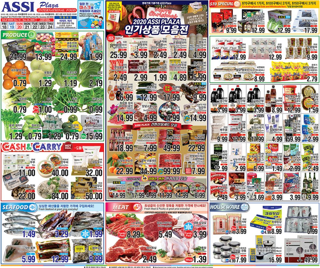Assi Plaza Christmas Holiday Weekly Ad Flyer December 18 to December 24, 2020