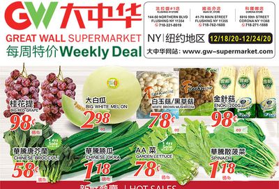 Great Wall Supermarket (NY) Weekly Ad Flyer December 18 to December 24, 2020