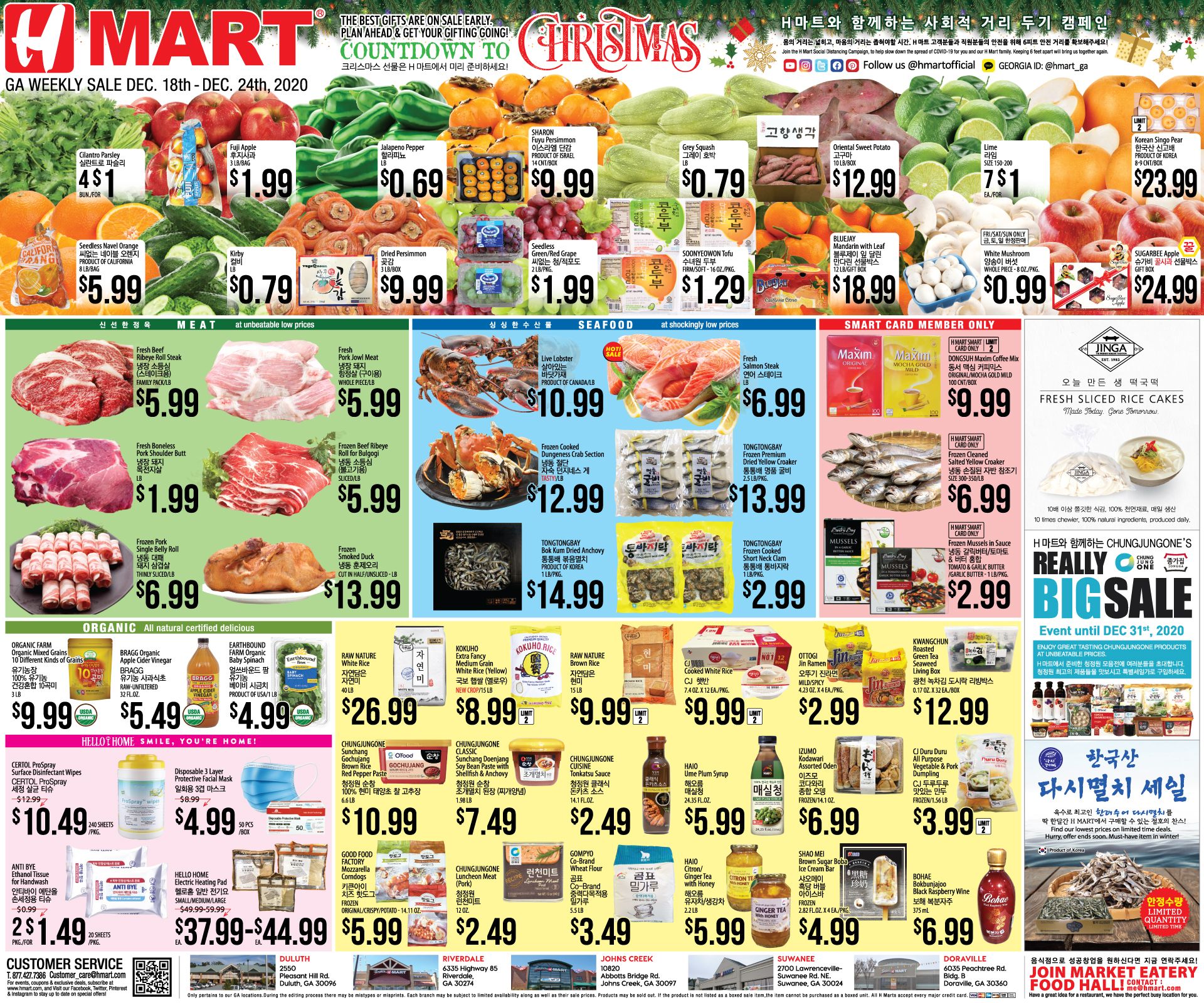 H Mart (GA) Christmas Holiday Weekly Ad Flyer December 18 to December 24, 2020