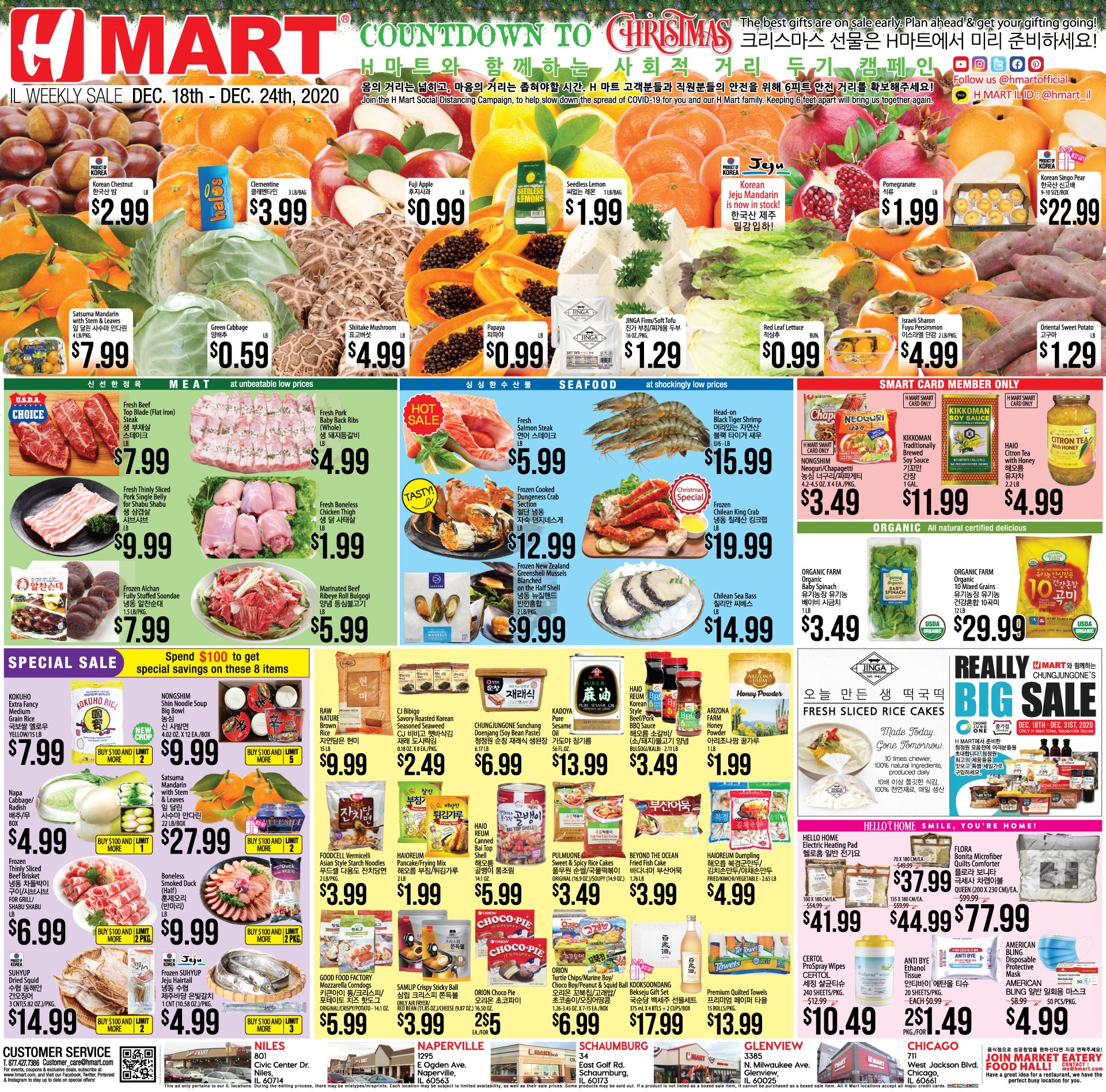 H Mart (IL) Christmas Holiday Weekly Ad Flyer December 18 to December 24, 2020