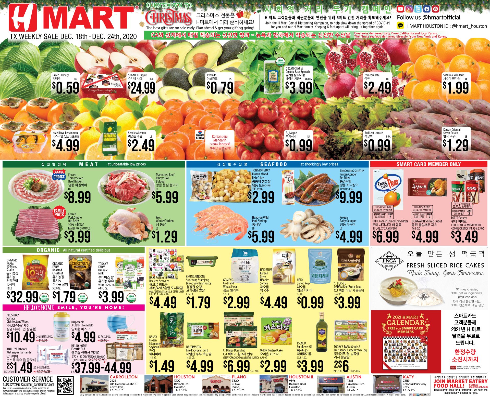 H Mart (TX) Christmas Holiday Weekly Ad Flyer December 18 to December 24, 2020