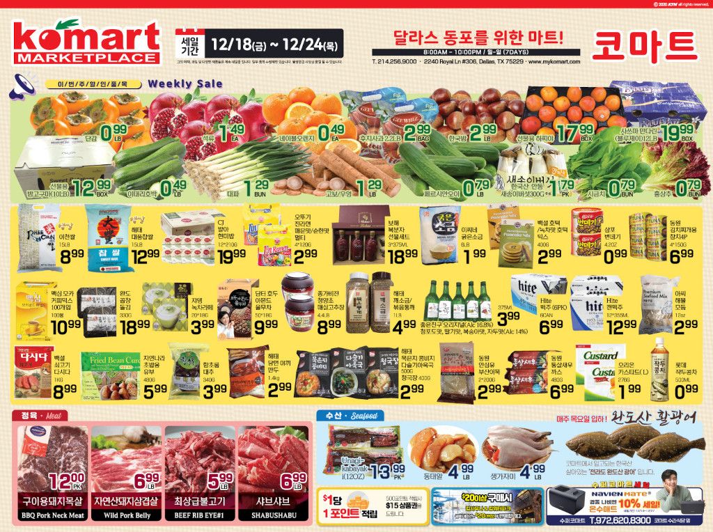 Komart Weekly Ad Flyer December 18 to December 24, 2020