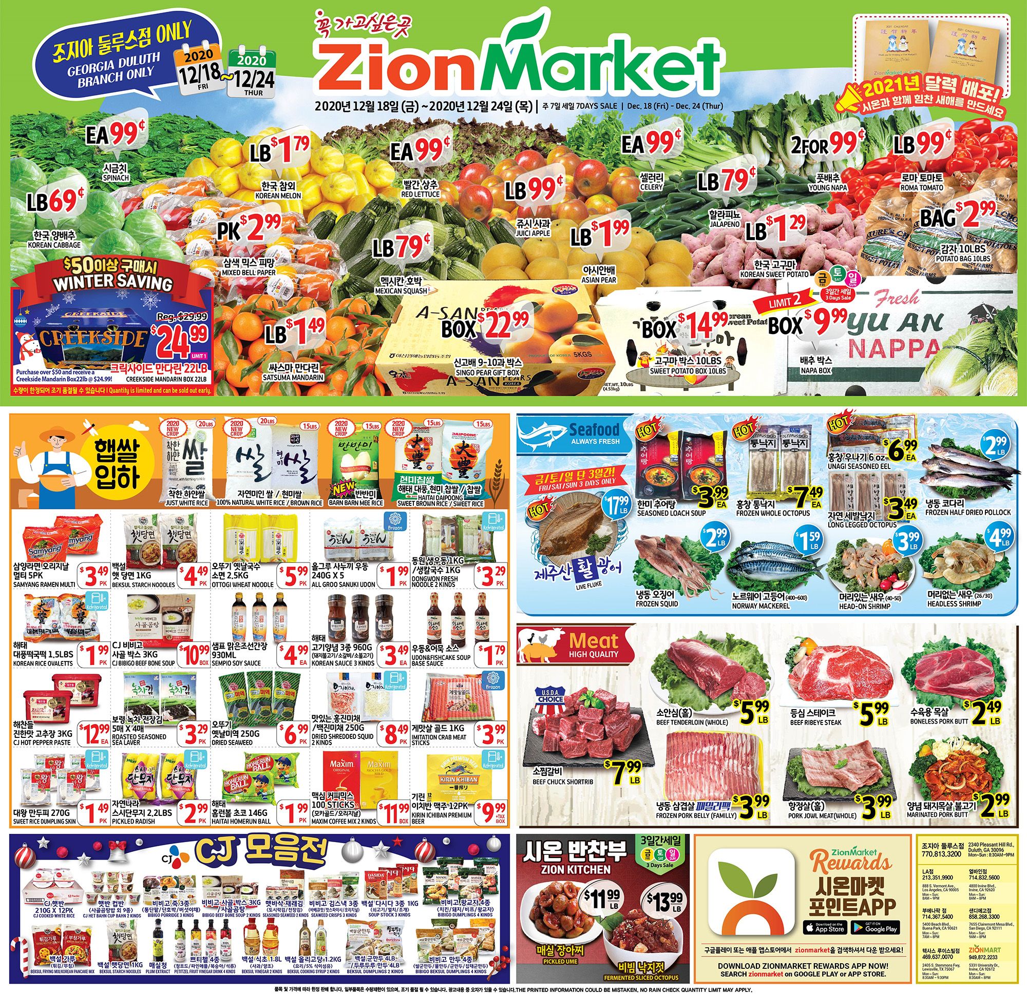Zion Market (TX) Holiday Weekly Ad Flyer December 18 to December 24, 2020
