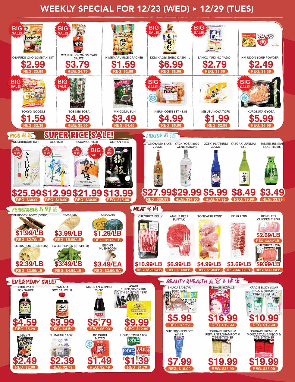 Tensuke Market Holiday Weekly Ad Flyer December 23 to December 29, 2020