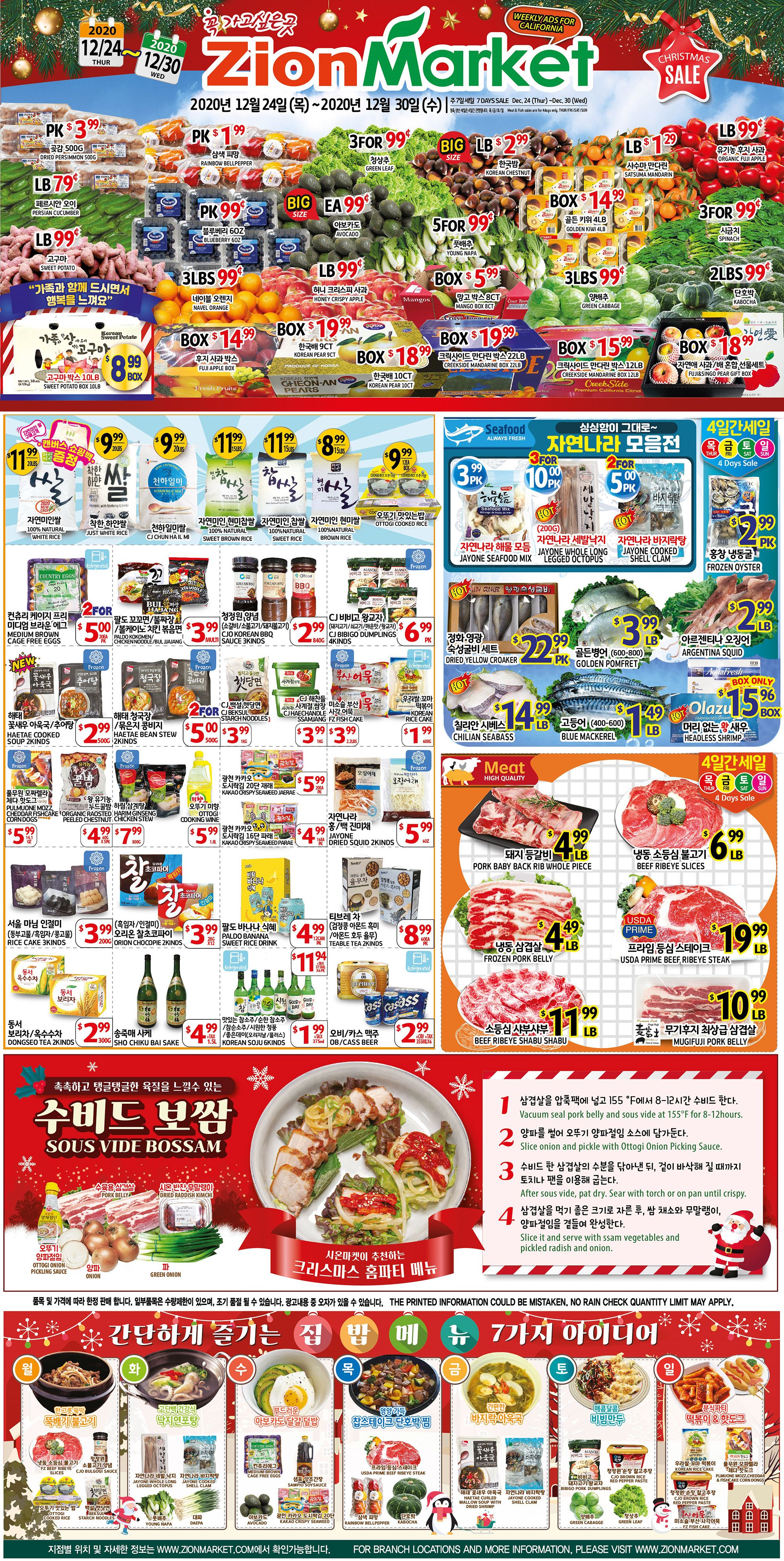 Zion Market (CA) Holiday Weekly Ad Flyer December 24 to December 30, 2020