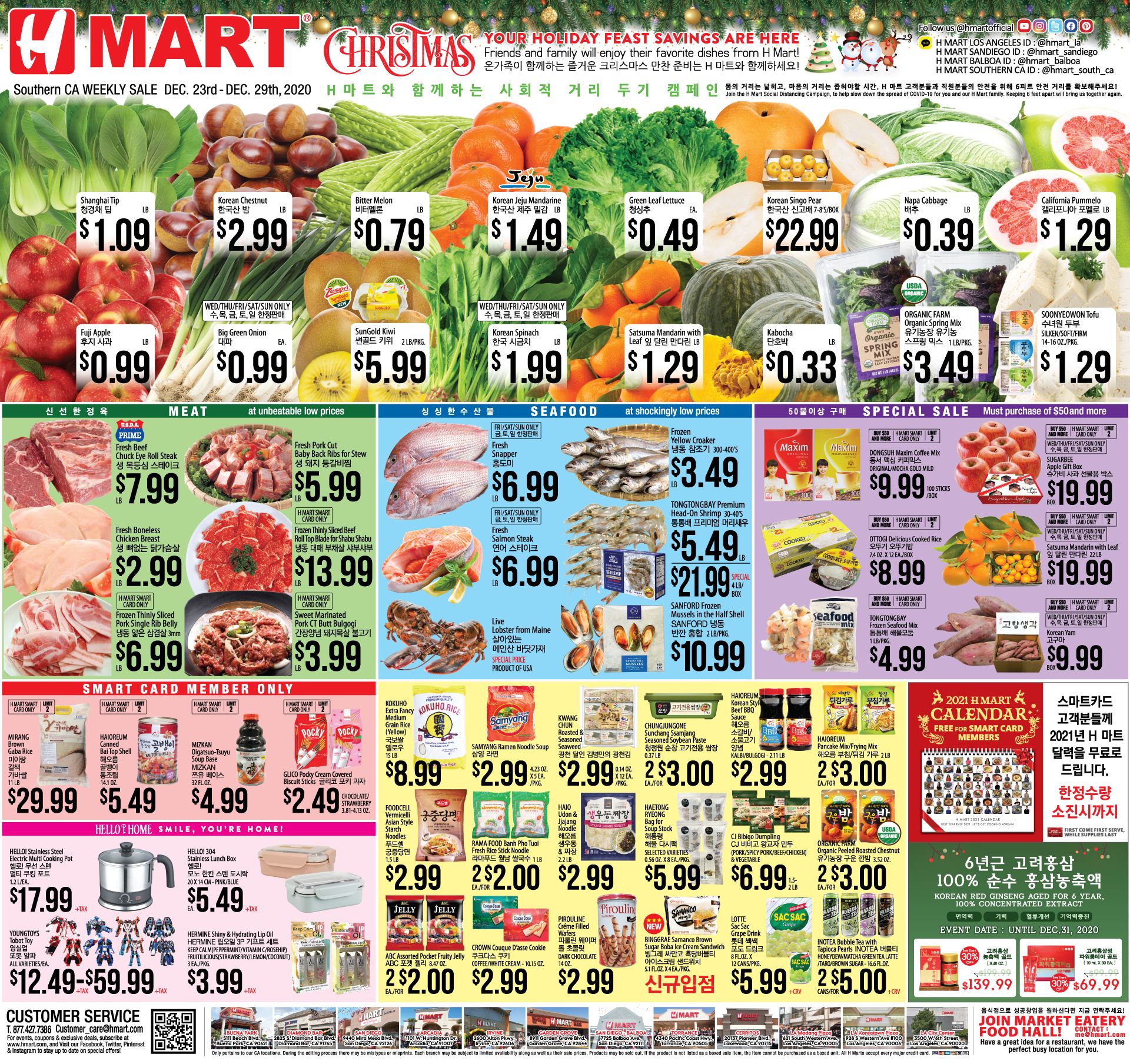 H Mart (CA) Holiday Weekly Ad Flyer December 25 to December 31, 2020