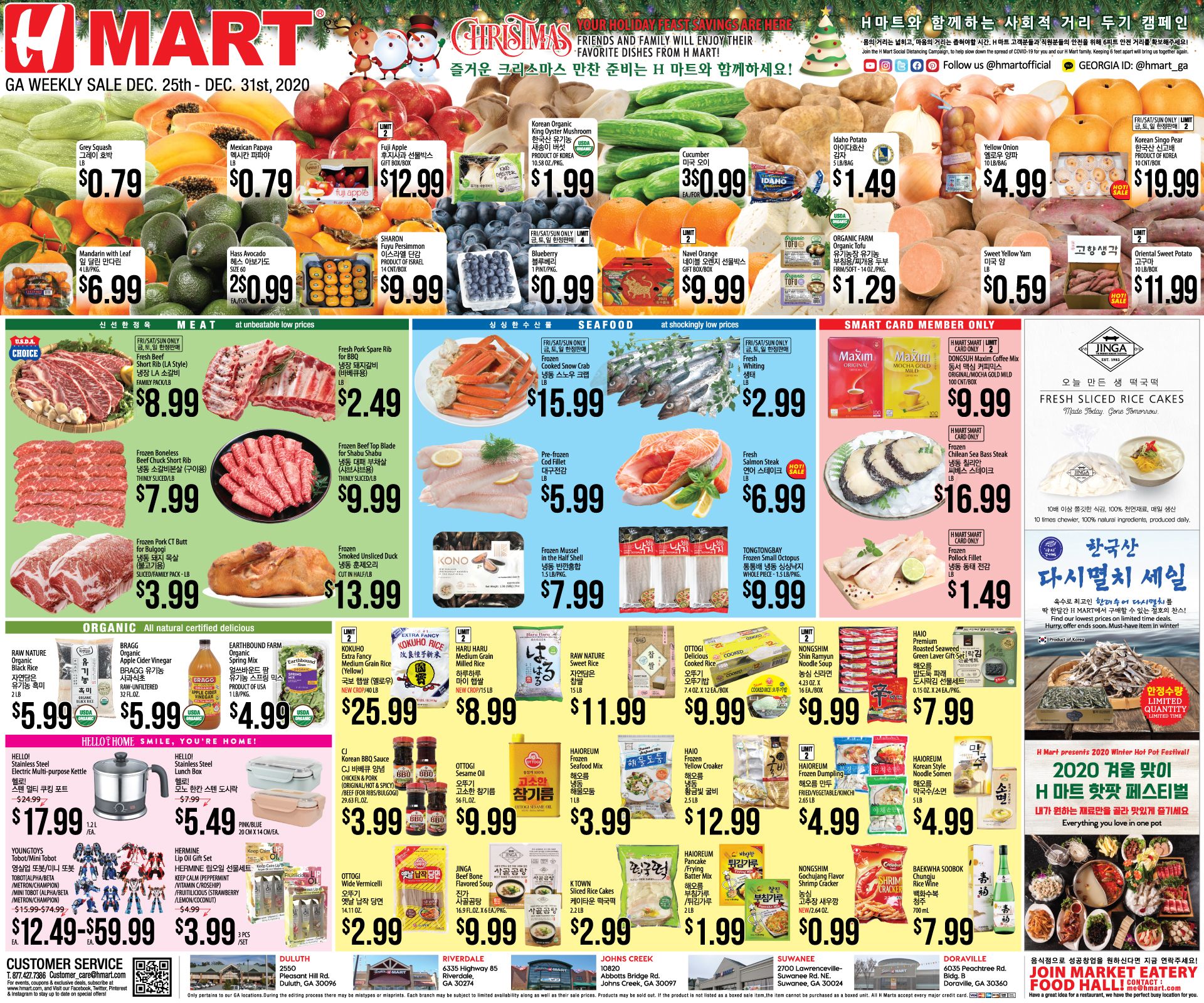 H Mart (GA) Holiday Weekly Ad Flyer December 25 to December 31, 2020