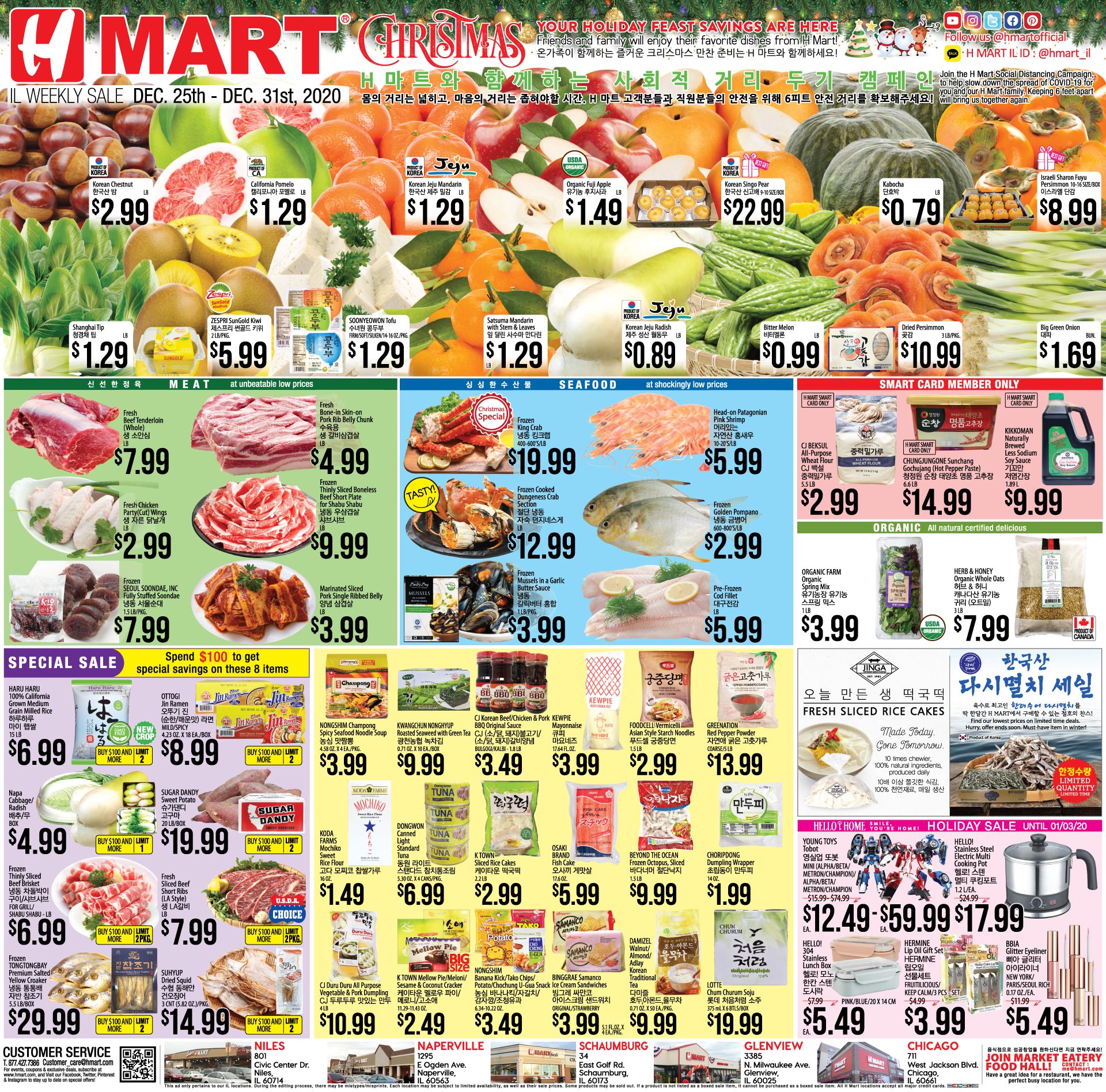 H Mart (IL) Holiday Weekly Ad Flyer December 25 to December 31, 2020