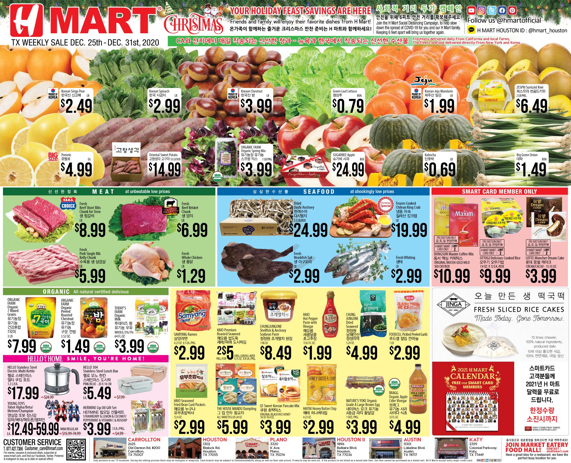 H Mart (TX) Holiday Weekly Ad Flyer December 25 to December 31, 2020