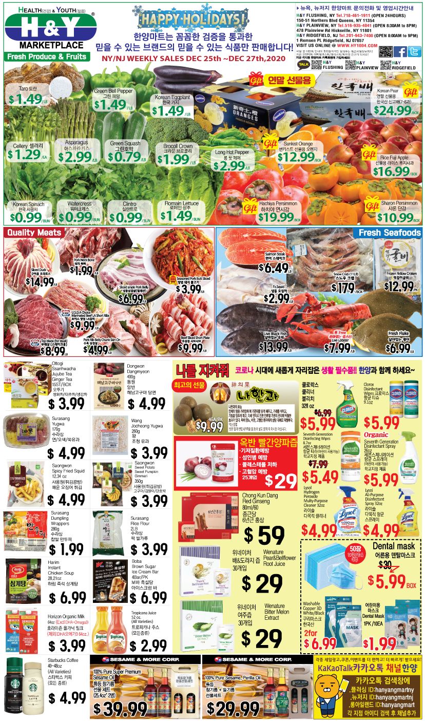Hanyang Mart Holiday Ad Flyer December 25 to December 27, 2020